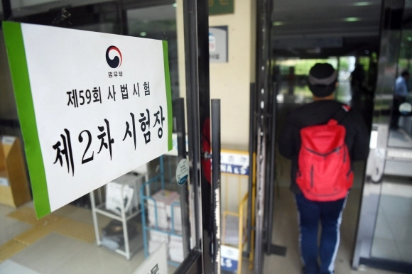 2017년 6월 서울 서대문구 연세대학교에서 마지막 사법시험이 치러지고 있다. 서울신문 DB