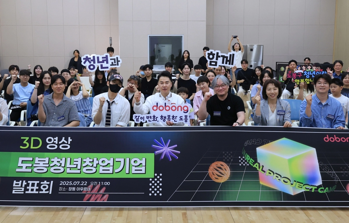 오언석 도봉구청장(가운데)이 지난해 7월 ‘3D 영상 도봉청년창업기업 발표회’에 참석해 참석자들과 함께 단체 사진을 찍고 있다. 도봉구 제공