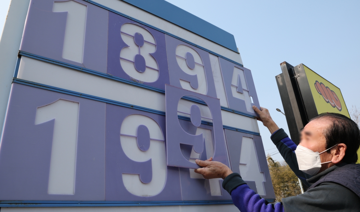 중동 전쟁 여파로 치솟았던 기름값이 소폭 하락한 12일 대전 유성구의 한 주유소에서 직원이 휘발유와 경유 가격 표지판을 교체하고 있다. 뉴스1