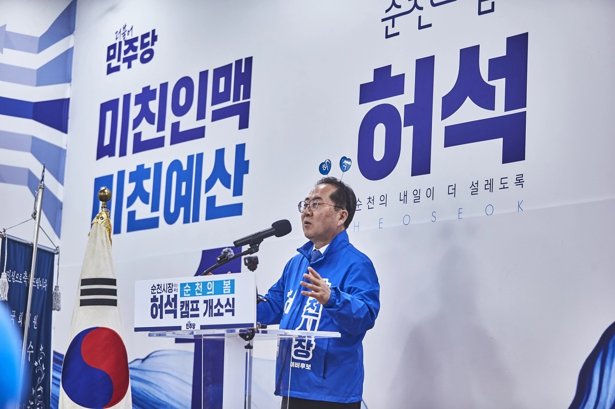 허석 순천시장 예비후보가 선거캠프 개소식에서 포부를 밝히고 있다.