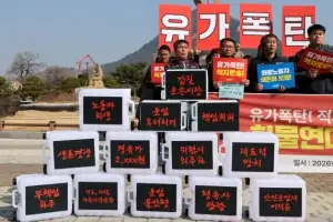 [포토] 유가폭등 대책마련 촉구하는 참석자들