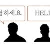 AI 시대 외국어 배우는 이유…“합리적인 자아·사회의 열쇠”