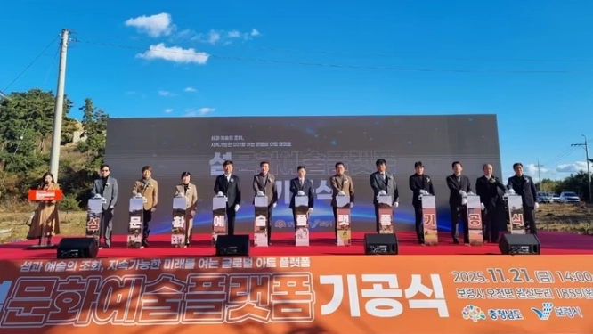 지난해 11월 원산도 해수욕장에서 열린 섬비엔날레 주 전시관 섬문화예술플랫폼 기공식.  섬비엔날레 조직위원회 제공