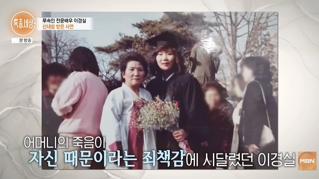 사진=MBN ‘특종세상’ 캡처