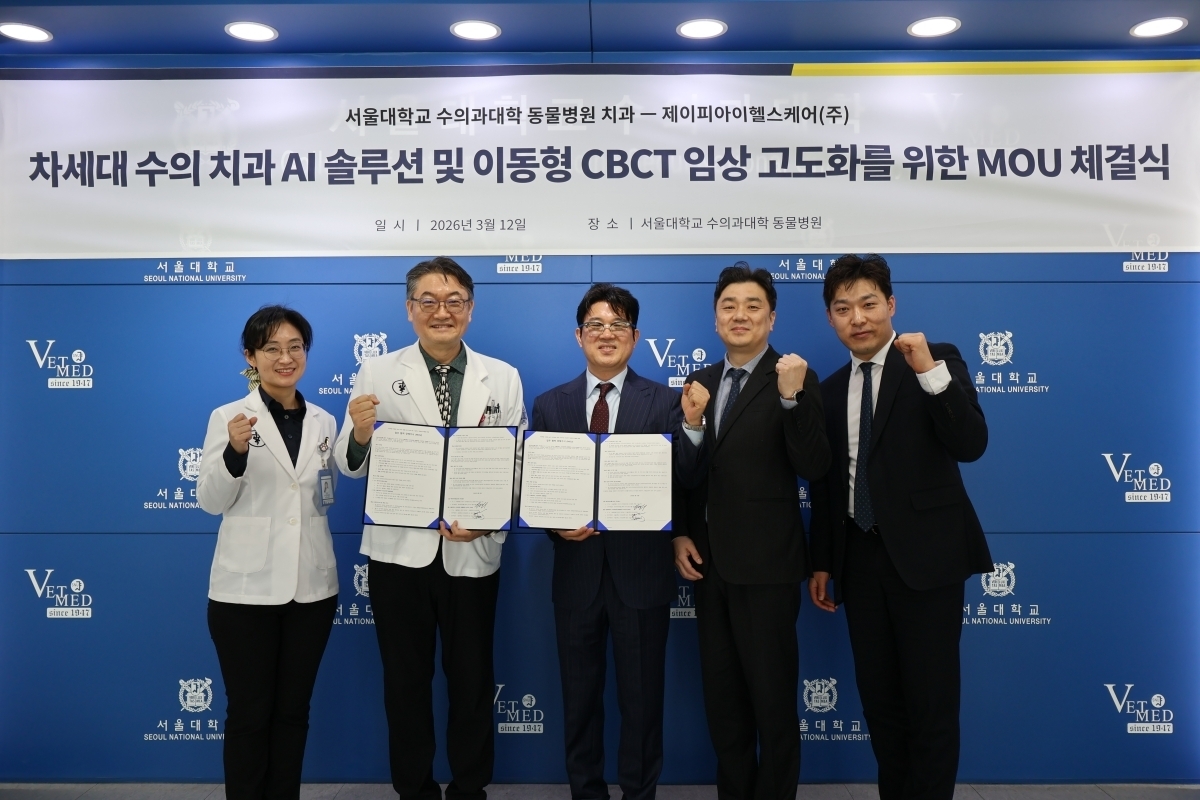 서울대학교 수의과대학 김세은 임상교수, 서강문 교수, 제이피아이헬스케어 김경우 전무, 정진영 이사, 이민철 차장