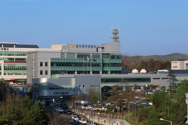 용인동부경찰서