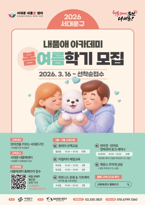서대문구 제공