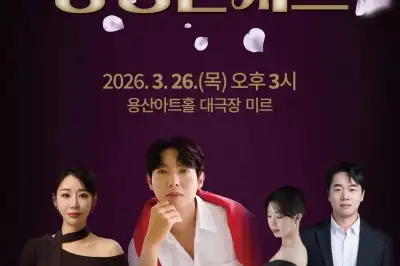 용산구, 용산 예술무대 동행 콘서트