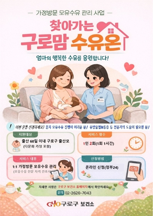 서울 구로구 제공