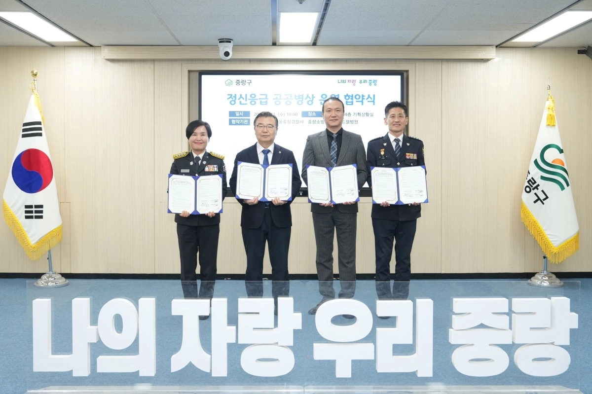 류경기(왼쪽 두 번째) 중랑구청장과 관계자들이 지난 11일 구청에서 열린 업무협약에 참석해 기념사진을 찍었다. 중랑구 제공