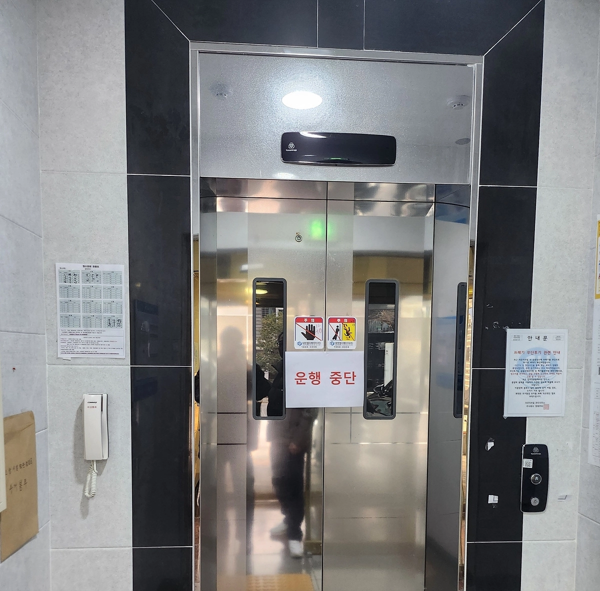 양천구의 한 ‘전세사기 피해주택’ 엘리베이터 운행이 중단된 모습. 양천구 제공