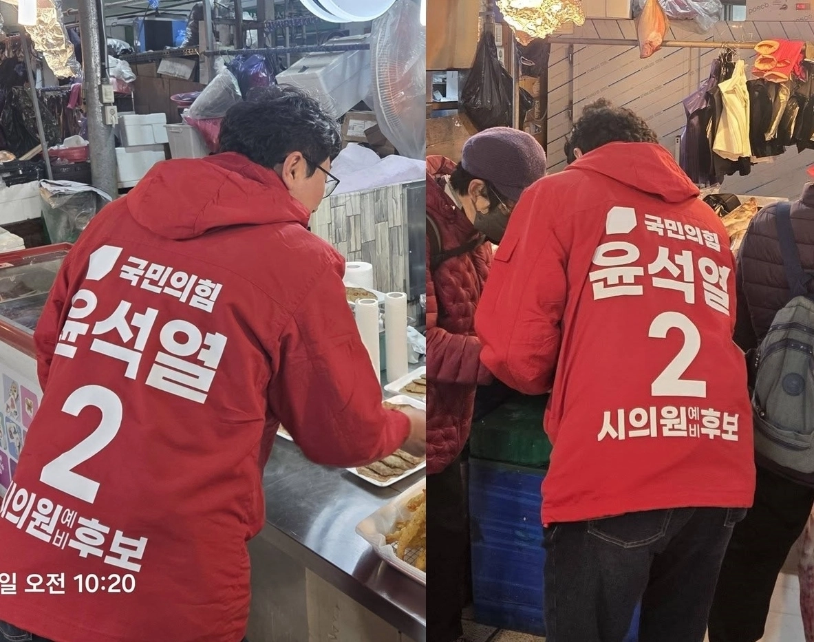 6·3 지방선거에서 경북 포항시의원 선거에 도전하는 윤석열 예비후보. 국민의힘 소속으로 선거운동을 했으나 이번 선거에는 무소속으로 나선다. 자료 : 윤석열 예비후보 페이스북