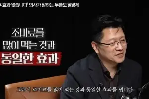 요즘 난리 난 ‘알부민’…전문가 경고 “조미료 퍼먹는 꼴”