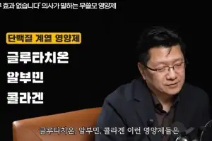 의협도 나섰다…“먹는 알부민 효능 홍보하는 의료인 비윤리적”