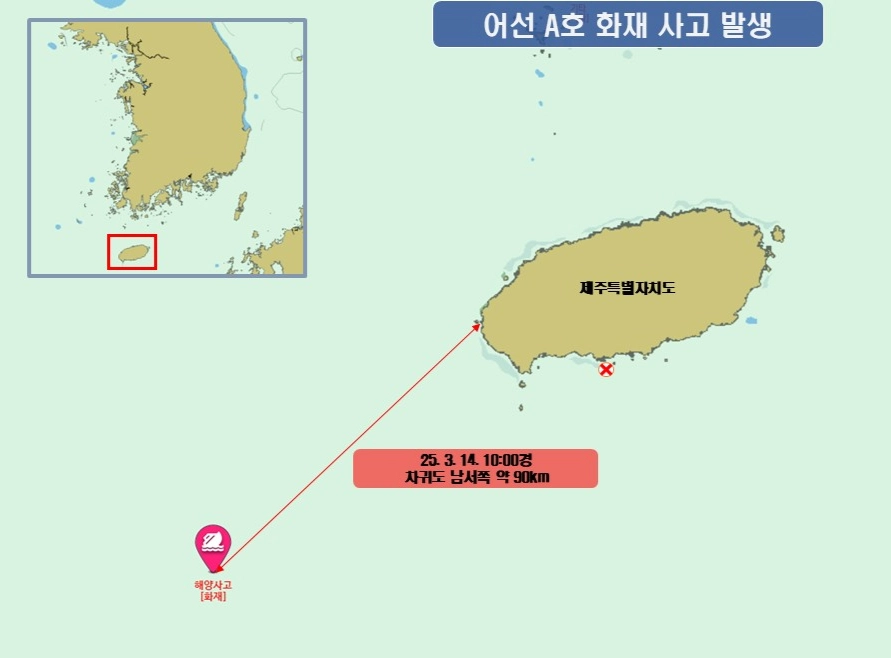 선박 화재 사고 해역 위치도. 제주해양경찰서 제공
