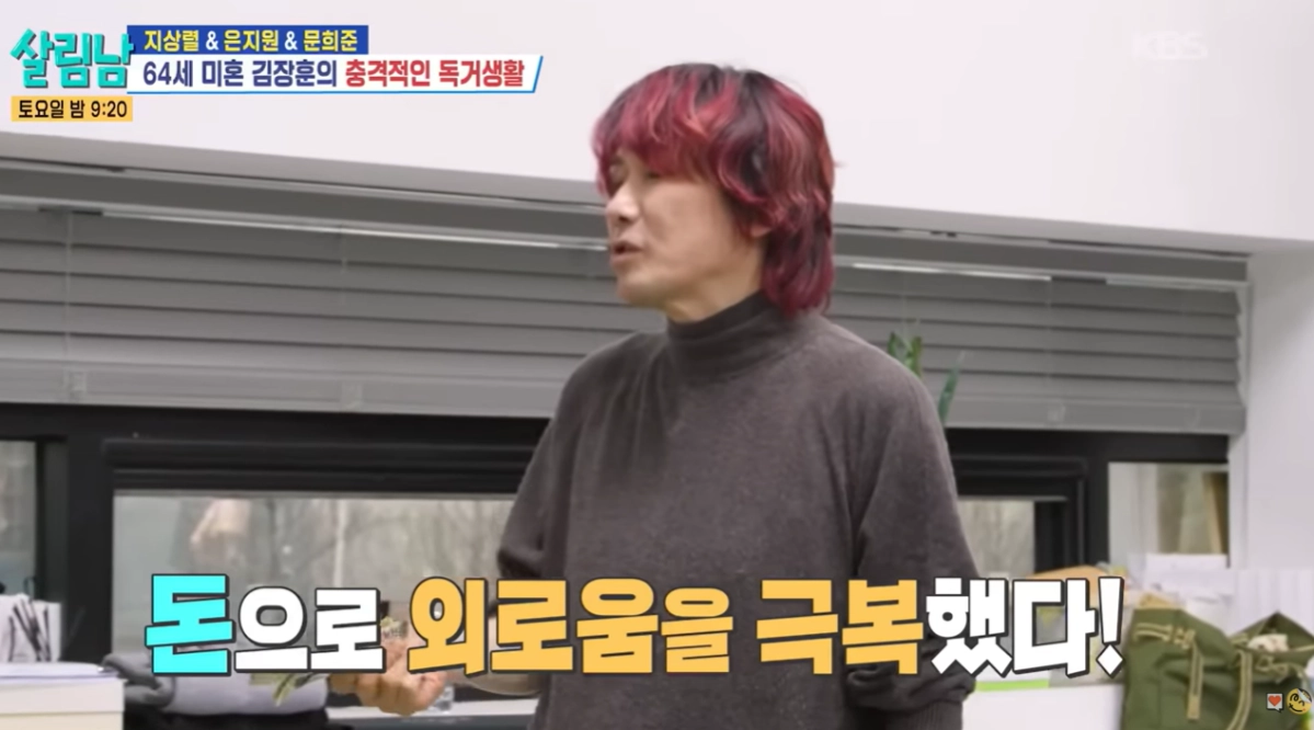 KBS 2TV 예능 프로그램 ‘살림하는 남자들’ 시즌2 방송화면