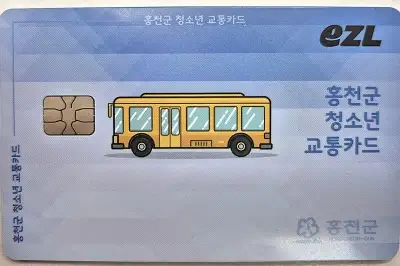 홍천군, 청소년 버스비 지원…월 30회 무료