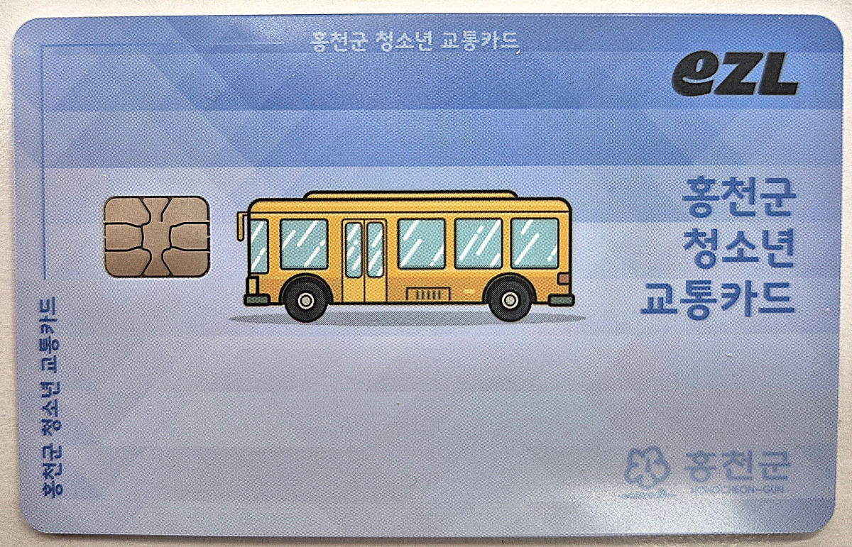 강원 홍천군이 16일부터 청소년 농어촌버스 무료 이용 지원사업을 벌인다. 사진은 청소년에게 지급할 교통카드. 홍천군 제공