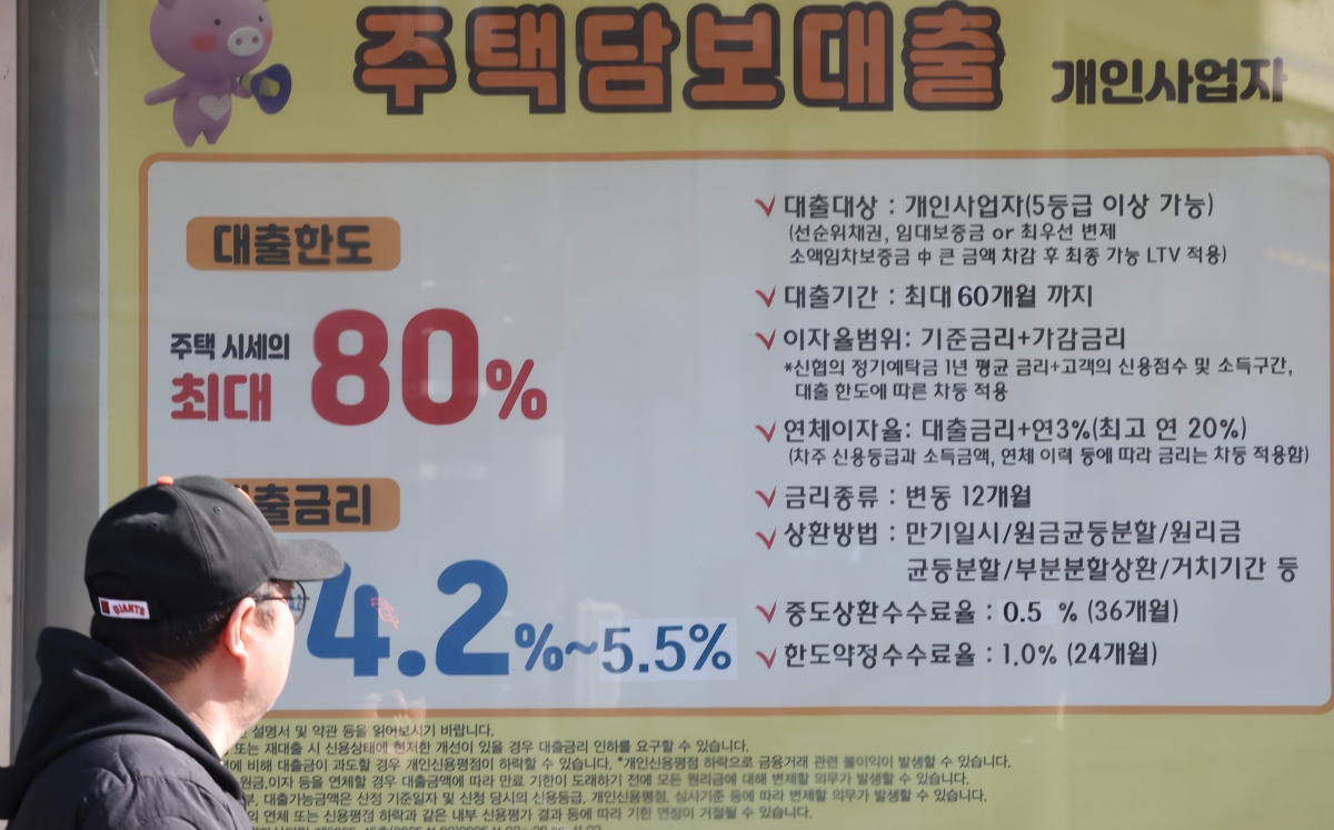 사진은 이날 서울 한 금융기관에 붙은 담보대출 광고 모습. 2026.3.8. 연합뉴스