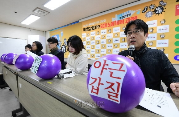 직장갑질119는 15일 ‘원청 갑질 및 하청 노동자 처우’ 설문조사 결과를 발표했다.  조사에 따르면 응답자 절반 이상은 원청 회사의 ‘갑질’을 직접 경험하거나 목격했다. 사진은 2023년 2월 6일 오전 서울 중구 경향신문사 12층에서 직장갑질119 관계자들이 ‘직장인 고통 해결할 5대 노동개혁 과제 발표 기자 간담회’에서 발언하는 모습. 홍윤기 기자