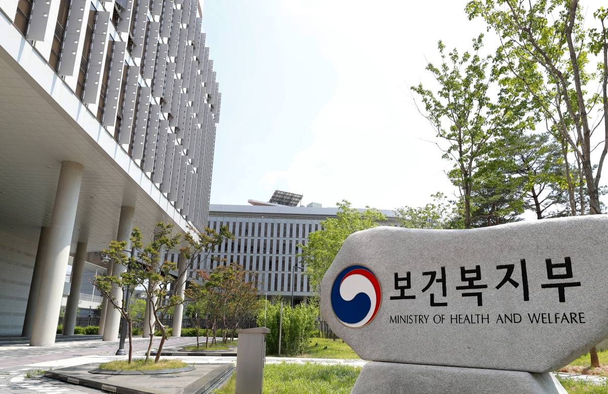 보건복지부 전경. 보건복지부 제공