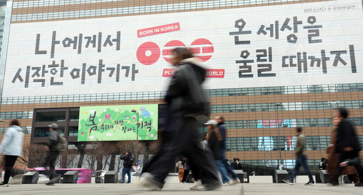 광화문글판에 BTS 컴백 메시지