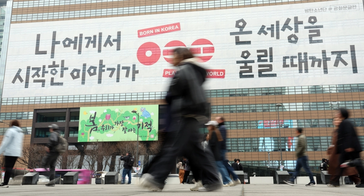 광화문글판에 BTS 컴백 메시지