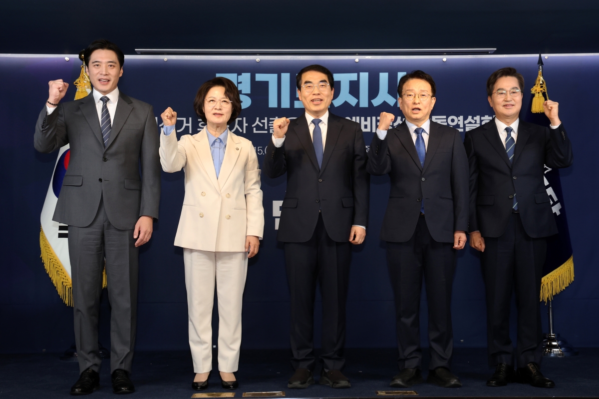 민주당 경기도지사 예비경선 합동연설회