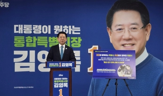 김영록 예비후보가 15일 전남 공공산후조리원을 광주지역까지 확대해 운영하겠다는 공약을 발표하고 있다.