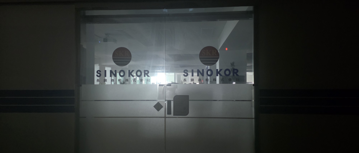 한국 해운사 시노코 사무실.