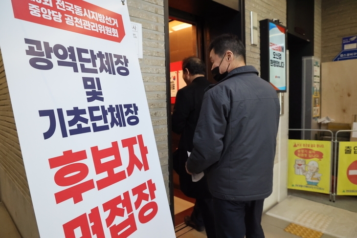 13일 서울 여의도 국민의힘 중앙당사에서 공천 면접심사가 열린 가운데 면접장 안내 입간판이 놓여져있다. 뉴스1