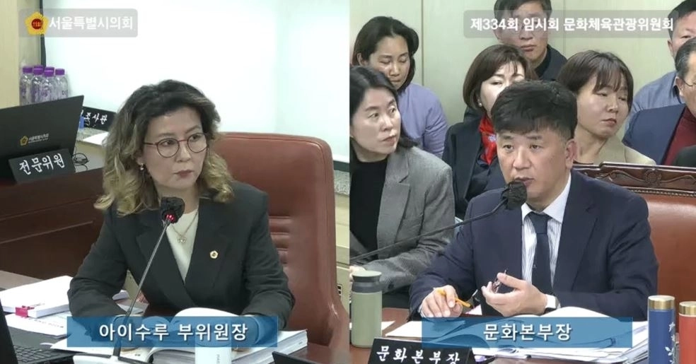 지난 9일 열린 제334회 임시회 문화체육관광위원회 문화본부 소관 업무보고에서 문화본부장에게 질의하는 아이수루 의원