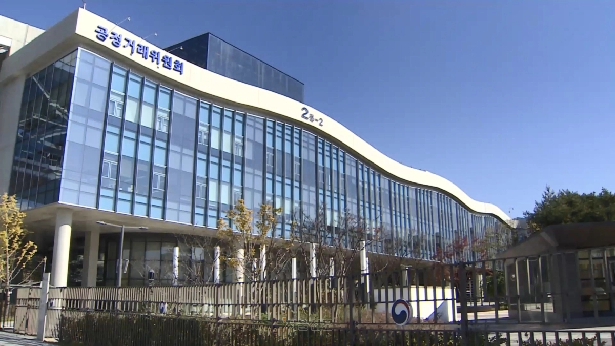 정부-위원회-공정거래위원회-건물 전경