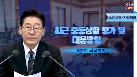 KTV 유튜브 캡처