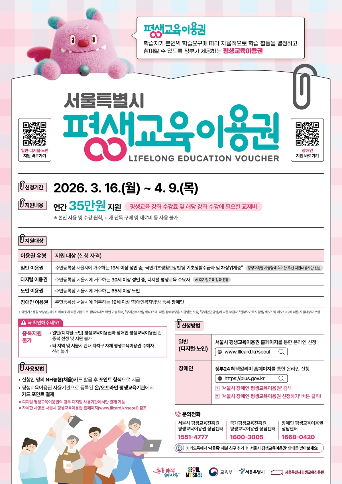 서울 강남구 제공