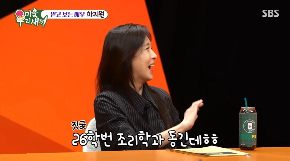 사진=SBS ‘미운 우리 새끼’ 캡처