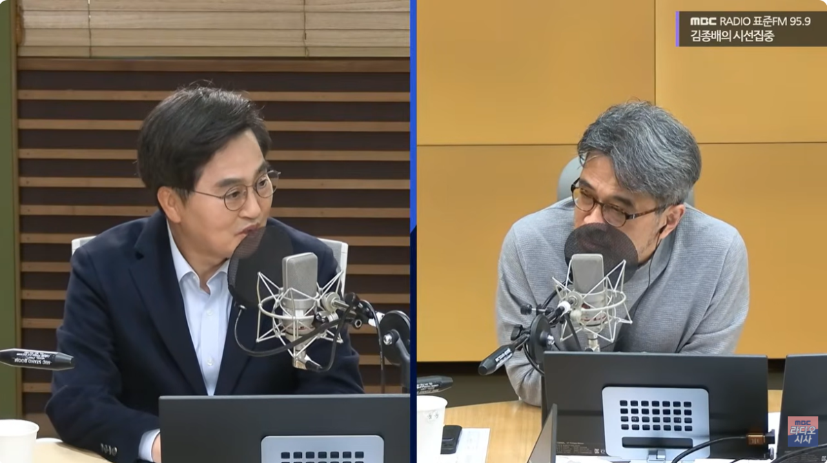 16일 mbc 라디오 김종배의 시선집중 유튜브 화면 캡처