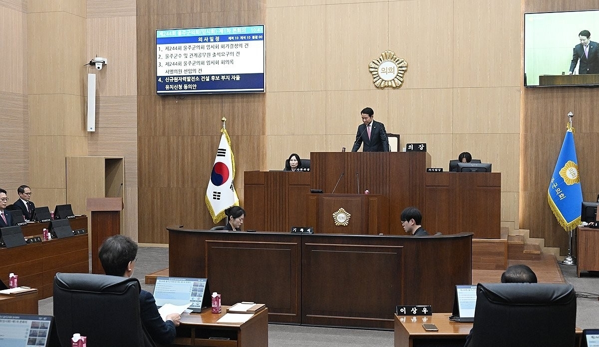 울산 울주군의회.