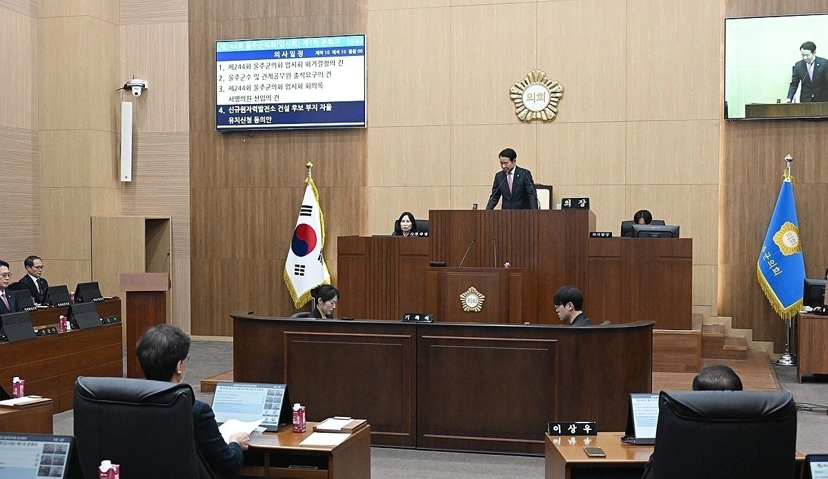 울산 울주군의회.