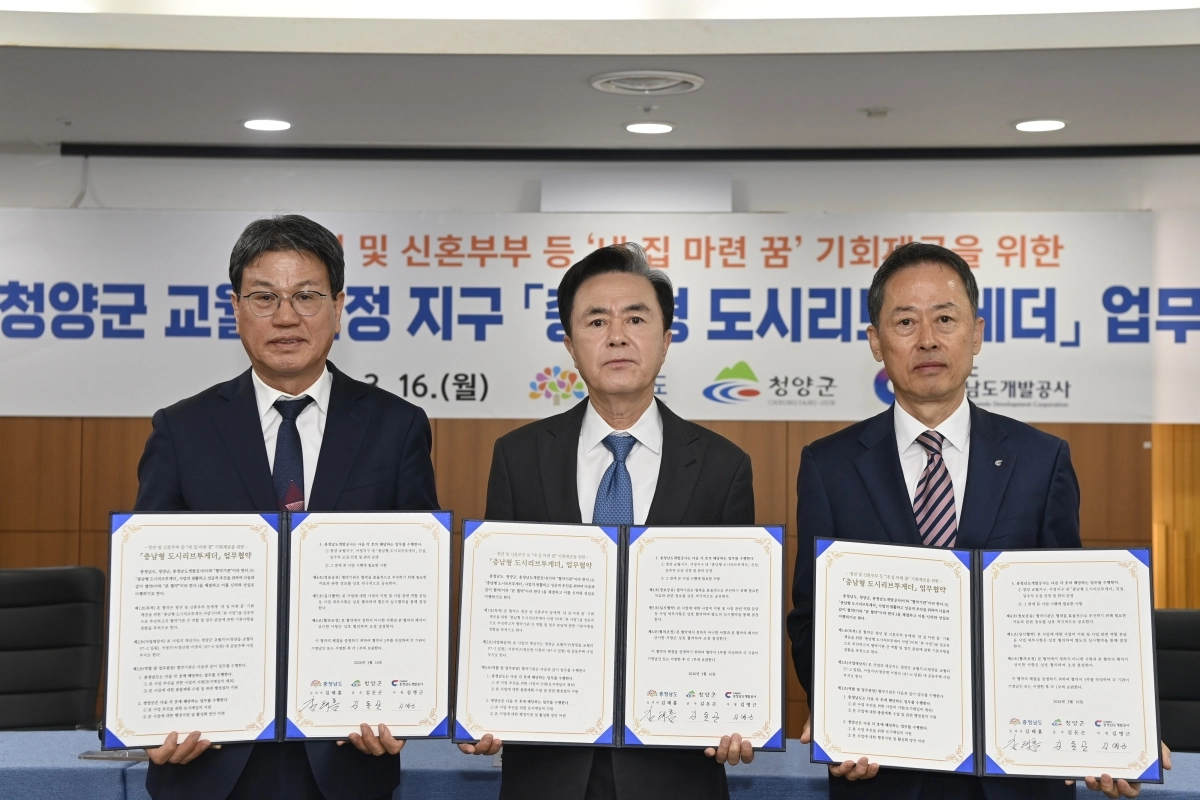 김태흠 충남지사(가운데)와 김돈곤 청양군수(왼쪽), 김병근 충남개발공사 사장이 업무협약을 체결하고 있다. 도 제공