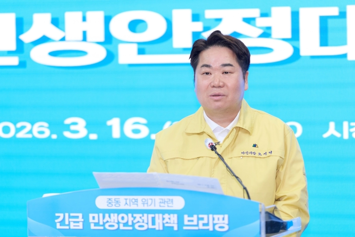 오세현 아산시장이 16일 민생안정 대책을 발표하고 있다. 시 제공