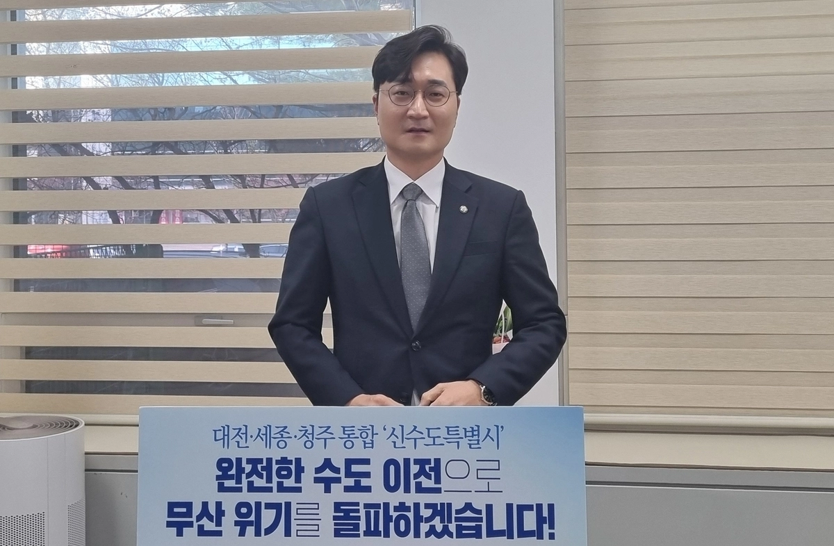 16일 기자회견에서 대전·세종·청주를 통합하는 ‘신수도 특별시’를 제안한 더불어민주당 장철민 의원. 대전 연합뉴스