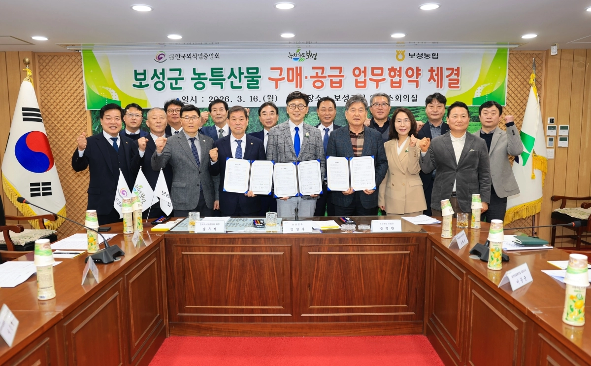 보성군과 보성농협, 한국외식업중앙회가 농특산물 판로 확대를 위한 업무협약을 체결했다.