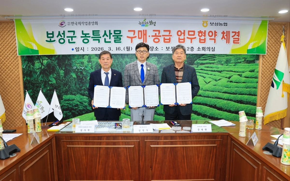 김철우 보성군수, 문병완 보성농협조합장, 김우석 한국외식업중앙회장이 업무협약을 체결한 후 기념사진을 찍고 있다.