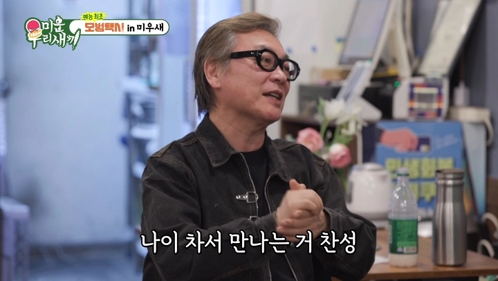 사진=SBS ‘미운 우리 새끼’ 캡처