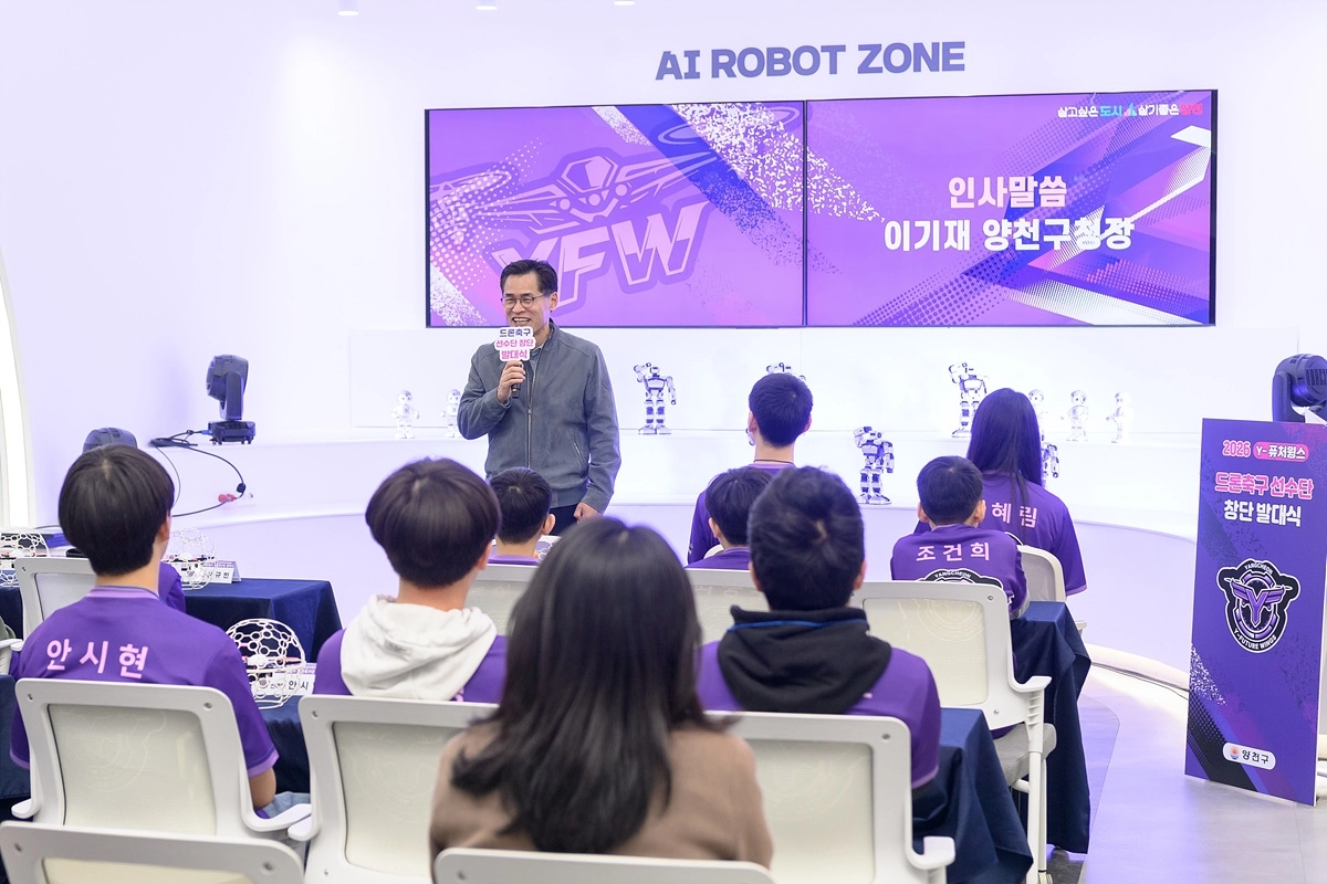 이기재 양천구청장이 드론축구단 ‘Y-퓨처윙스’ 발대식에서 인사말 중이다. 양천구 제공