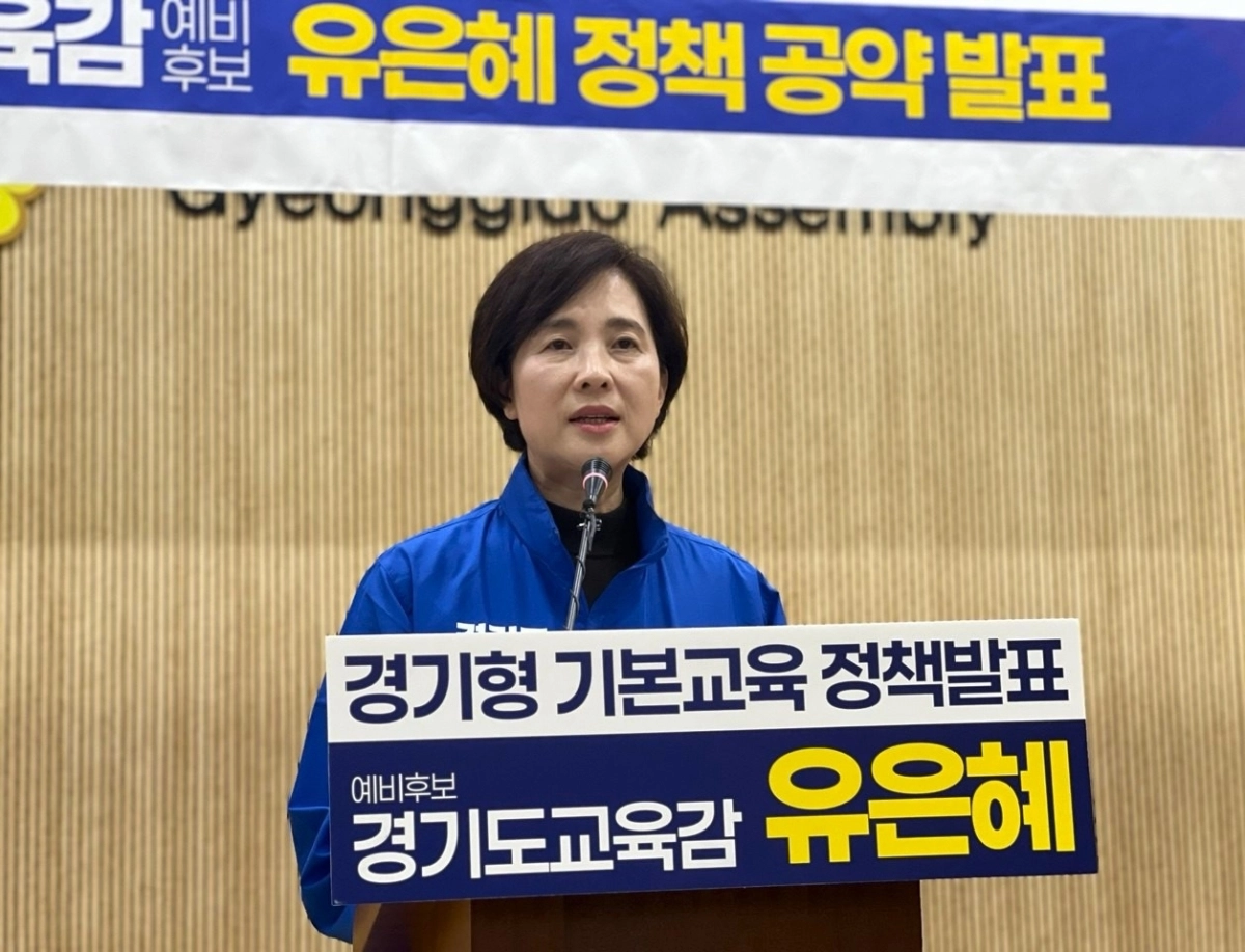 유은혜 경기도교육감 예비후보가 16일 경기도의회에서 경기형 기본교육 ‘부모의 마음’ 3+1 핵심 공약을 발표하고 있다. (유은혜 캠프 제공)