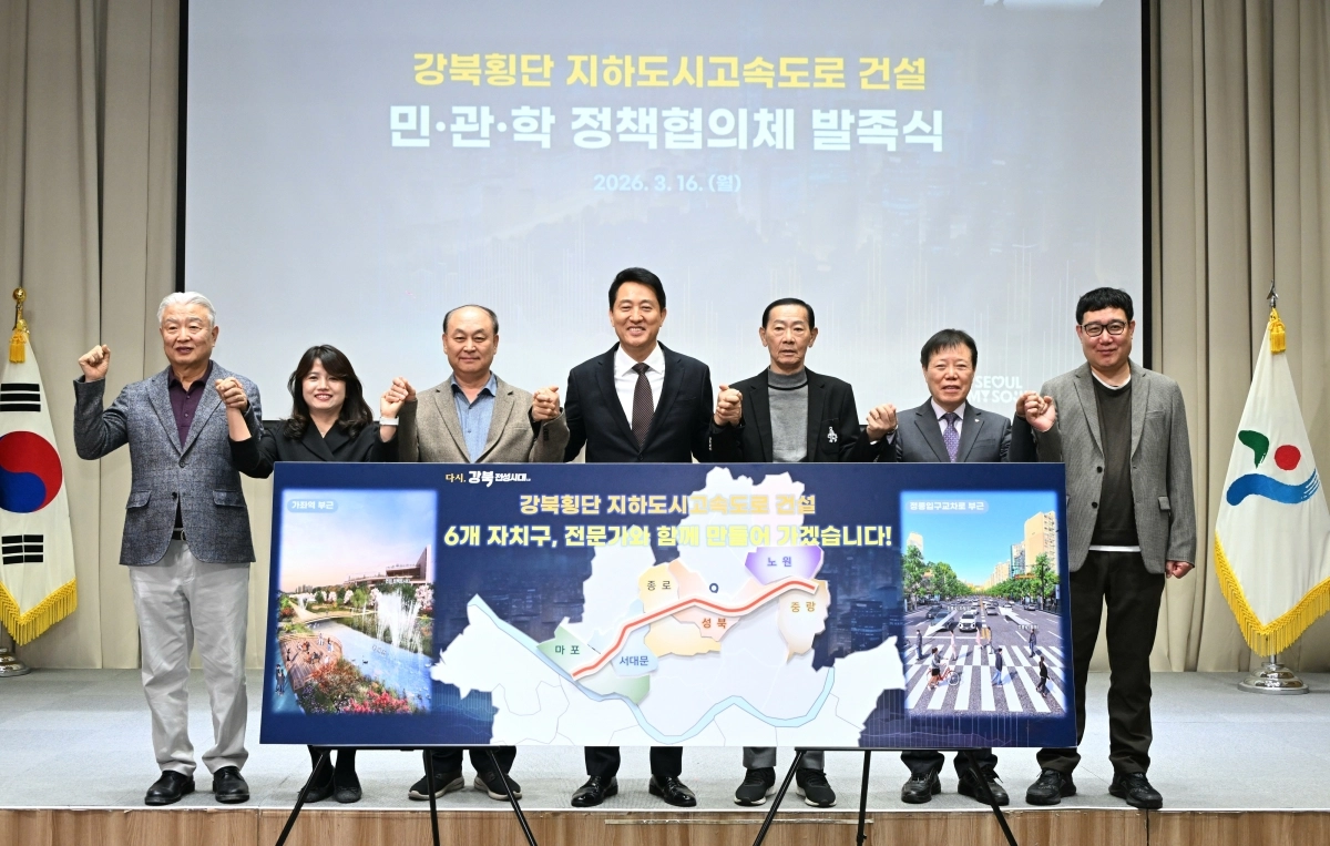 오세훈(가운데) 서울시장이 16일 서울시청에서 열린 ‘강북횡단 지하도시고속도로 건설 민·관·학 정책협의체 발족식에서 참가자들과 함께 기념촬영을 하고 있다. 서울시 제공