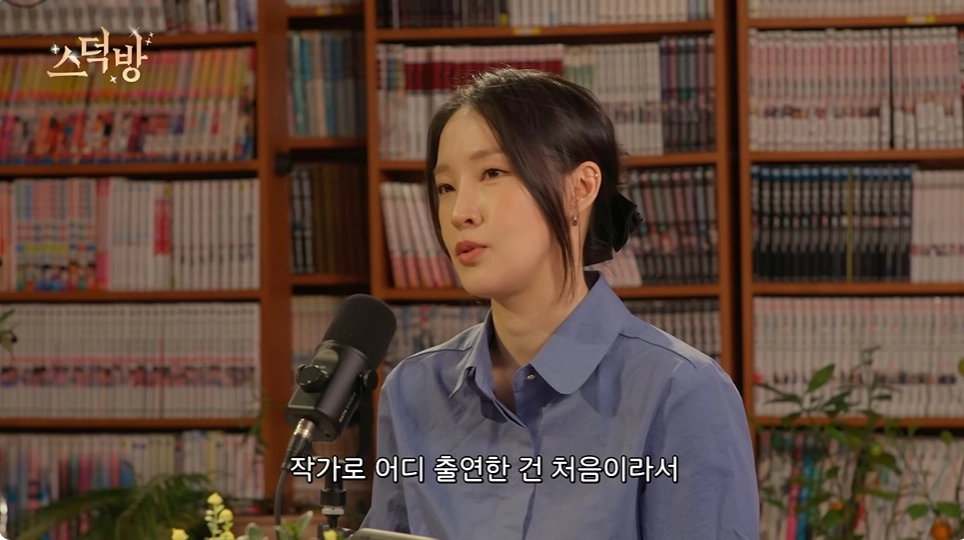 사진=유튜브 ‘찐들의 페이지’ 캡처