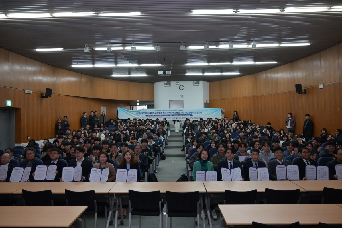 지역대학연합 도시혁신 공간설계 정책 아이디어 콘텐츠 기획 사업(RUCAS 2026)’ 발대식 및 업무협약식이 열리고 있다. 선문대 제공